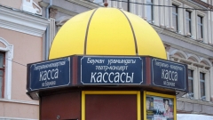 Новости Политика - В Госсовете РТ одобрили законопроект о вывесках на татарском языке