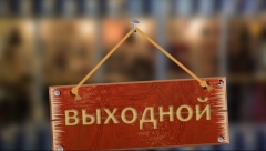 Новости Общество - Жители Татарстана в 2018 году получат дополнительный оплачиваемый отпуск