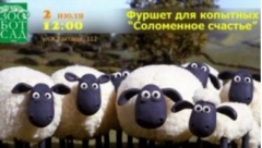 Посетители казанского зооботсада приготовят «фуршет» для копытных