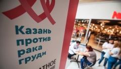 Новости Медицина - 9 июня жительницы Казани смогут бесплатно обследоваться у онкологов