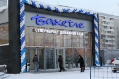 Новости  - Прокуратура Казани провела рейд в торговом центре «Бахетле»