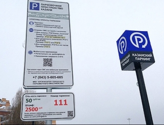 В 2016 году жителей Казани оштрафовали на 237,5 млн рублей