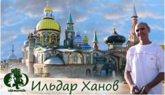 Новости  - Скончался казанский скульптор Ильдар Ханов