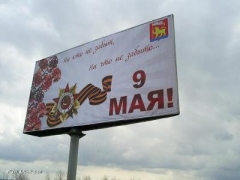 Новости  - Блогеров Татарстана возмутил щит, установленный к 9 мая