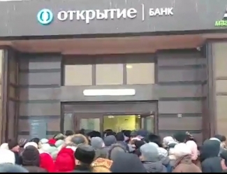 Первый день страховых выплат вкладчикам «ТФБ» прошел в давке