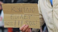 Штраф за спекуляцию на ЧМ-2018 достигнет 1 млн рублей