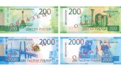 Новости  - В Национальном банке РТ представили новые купюры