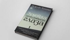 Новости  - В октябре начнутся съемки сериала по нашумевшей книге казанской писательницы