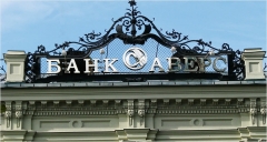 Новости  - В Казани из-за ложного сообщения о бомбе эвакуировали все отделения банка «Аверс»