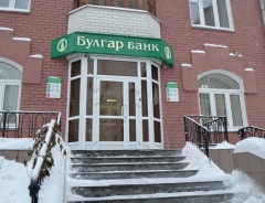 Новости  - В Казани «Булгар банк» ограничил выдачу вкладов и снятие наличных