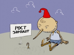 Новости  - В 2015 году зарплаты в России станут меньше