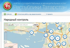 Новости  - «Народный контроль» решил 69% заявок жителей Казани