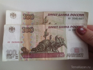 Татарстанцы смогут проголосовать за свой город на новой денежной купюре