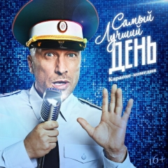 Новости  - Жители Казани могут сняться в песенной комедии «Самый лучший день» Тимура Бекмамбетова