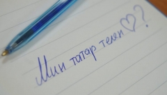 Новости Наука и образование - Мэрия проведет бесплатные курсы татарского языка для работников сферы услуг