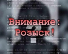 Новости  - В Татарстане разыскивается серийный убийца