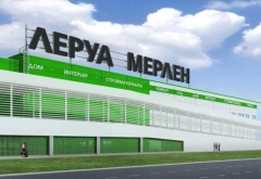 Новости  - Открытие «Леруа Мерлен» переносится по техническим причинам