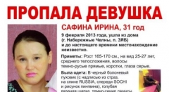 Новости  - В Набережных Челнах разыскивается без вести пропавшая женщина