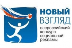 Новости  - «Новый взгляд» в Татарстане