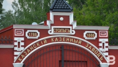 Новости  - Закрывать пороховой завод в Казани пока не планируют