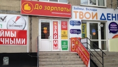 Новости Экономика - Статистики озвучили средний размер займа «до зарплаты» в РТ