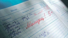 Новости  - Российские школьники могут перестать учиться по пятибалльной системе оценки