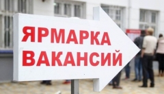 В Ново-Савиновском районе Казани пройдет ярмарка вакансий